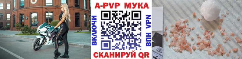 Alpha-PVP мука купить наркотик Кировград
