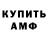 АМФЕТАМИН 97% Elena SDG