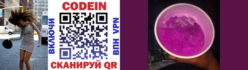 Кодеиновый сироп Lean напиток Lean (лин)  дарк нет наркотические препараты  Кировград  закладка  kraken вход 