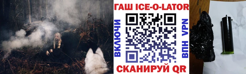 ГАШ гашик  KRAKEN tor  Кировград 