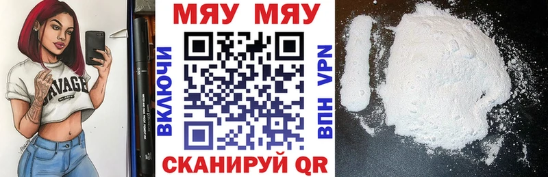 МЕФ мяу мяу  сколько стоит  Кировград 