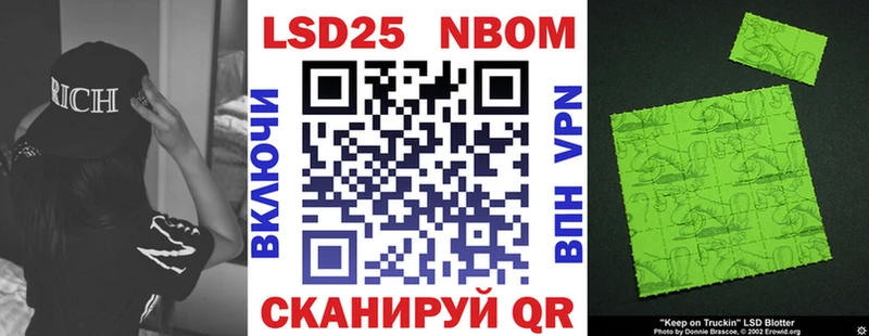Марки 25I-NBOMe 1500мкг  закладка  MEGA как войти  Кировград 